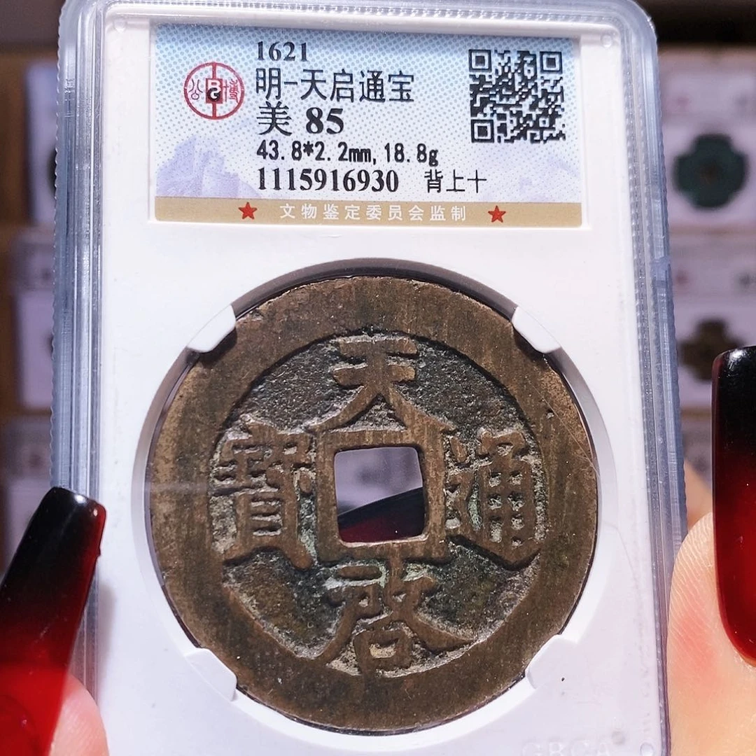 铜天启 背上十 公博85.6930