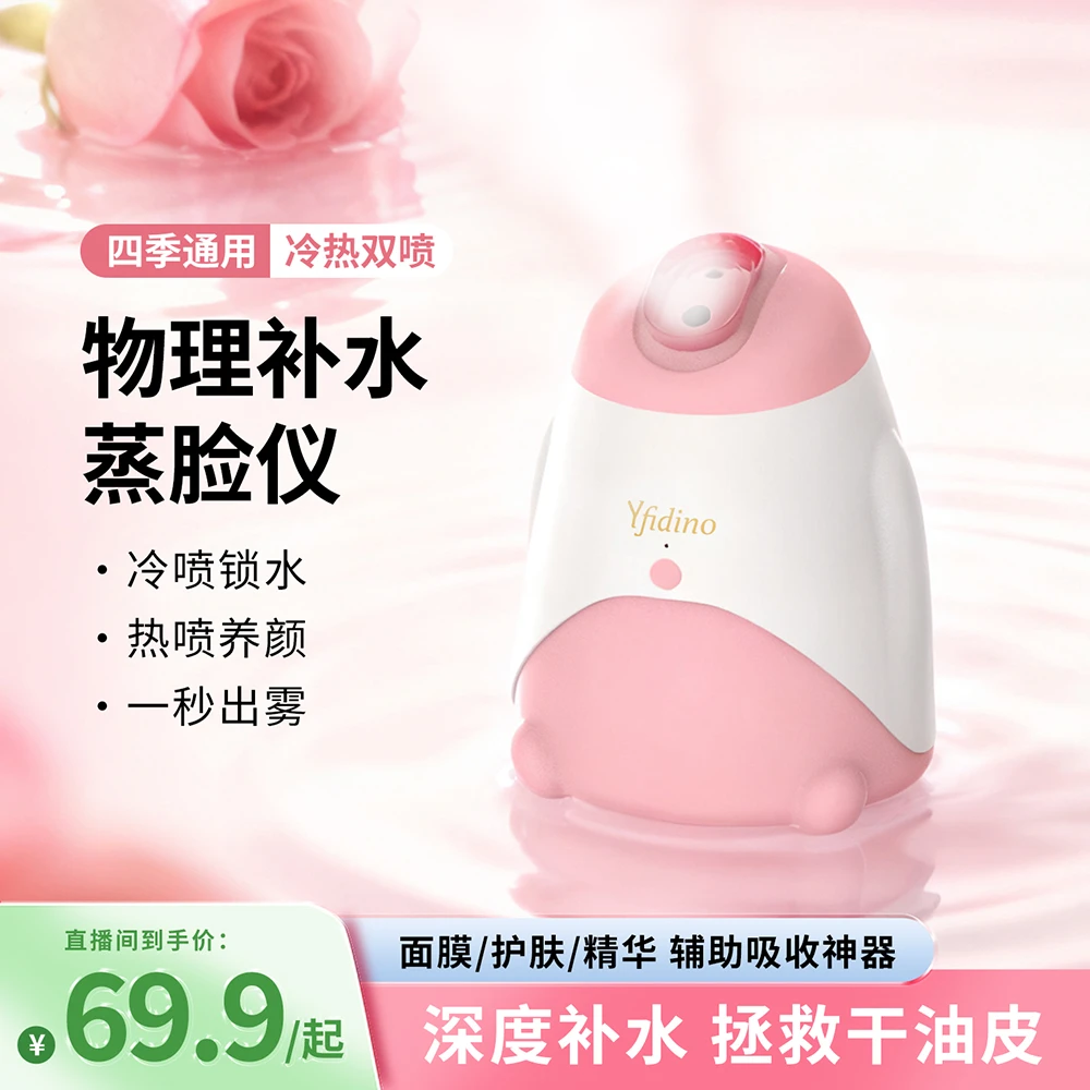 冷热双喷蒸脸器蒸脸仪打开脸部毛孔美容仪补水喷雾器家用机器3