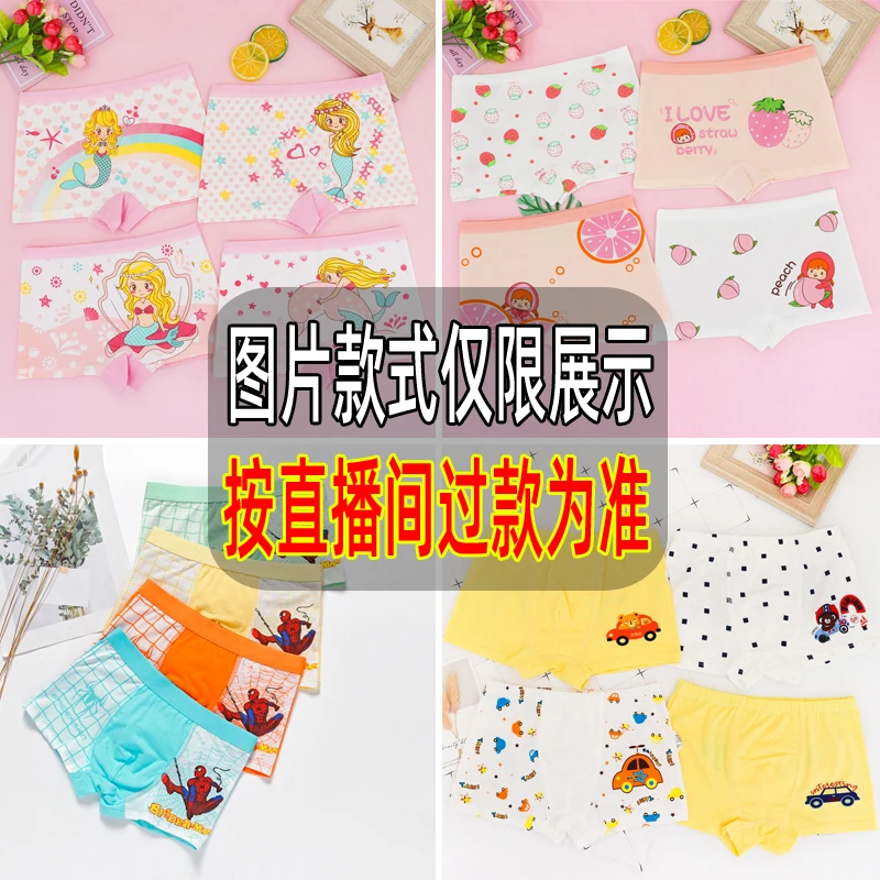儿童纯棉平角内裤女童中大童宝宝男童卡通四角三角透气短裤头