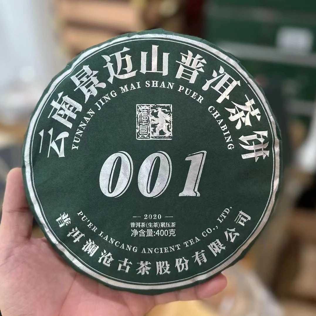 2020年001大饼400g岩冷景迈明前古树春茶云南七子饼生茶