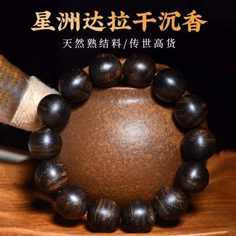 沉香精品手串（全陆甄选）802