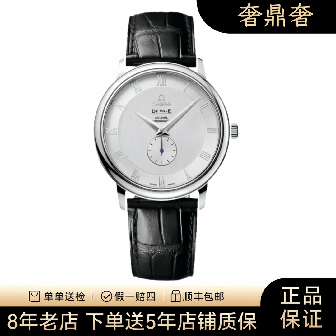99新 Omega/欧米茄 碟飞系列 自动机械 39mm 精钢 男士瑞士腕表