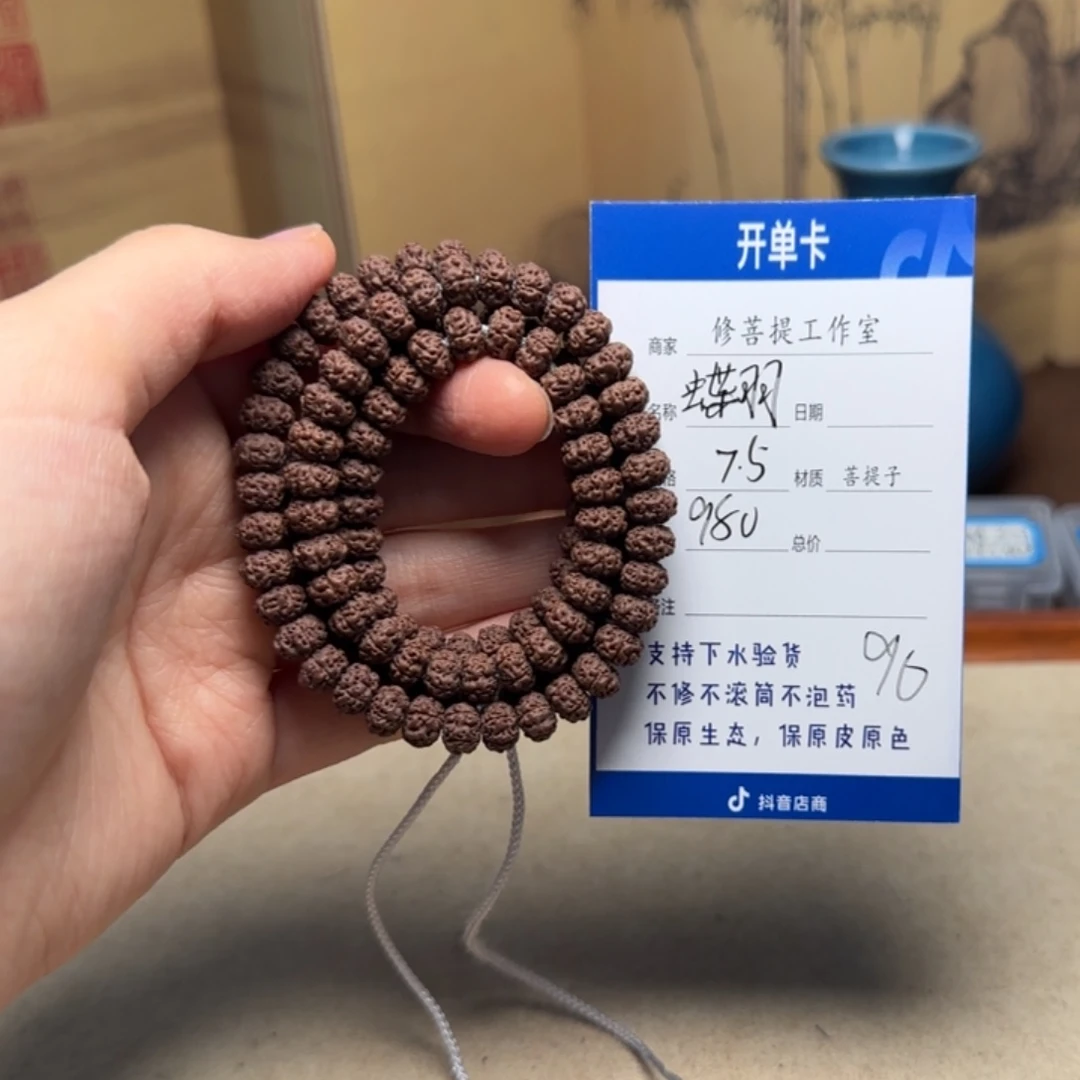 吊坠金刚菩提Ｙ000000096