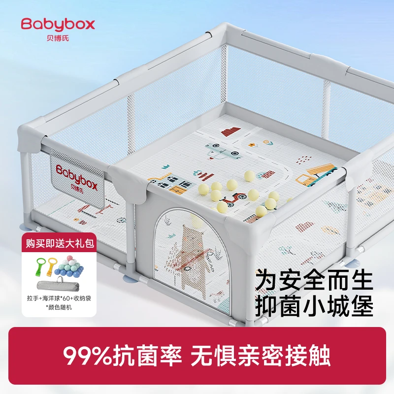贝博氏babybox游戏围栏爬爬垫婴儿专用围栏一体婴儿围栏地围客厅