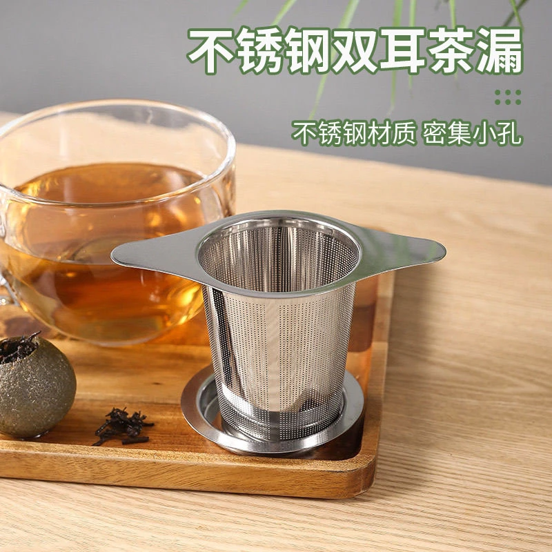 洛诺兔不锈钢双耳茶漏创意滤泡茶过滤器简约易清洗锥形茶叶分离器