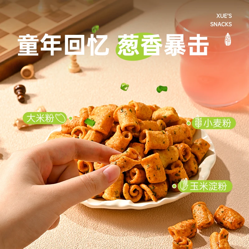 【薛记炒货】小米煎饼鹿角脆五谷穗片晚上必备充饥食品零食小米锅巴