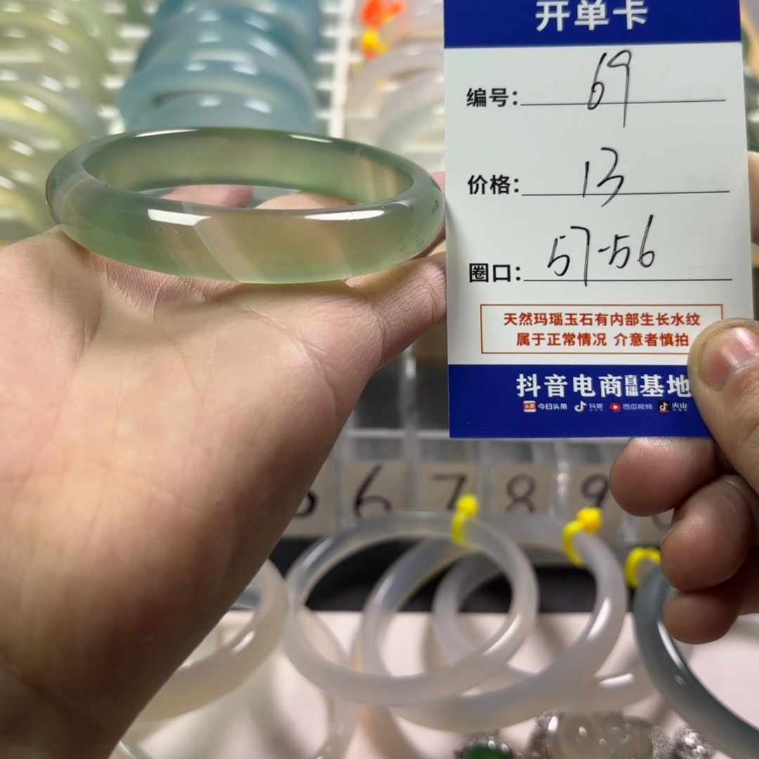 玛瑙/玉髓未镶嵌手镯