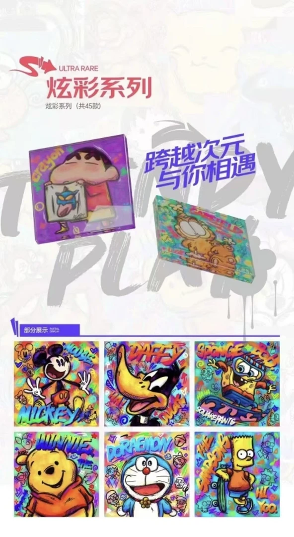 小歆【拆盒】 《funnytime 童梦之旅水晶砖》 收藏小卡 默认代拆