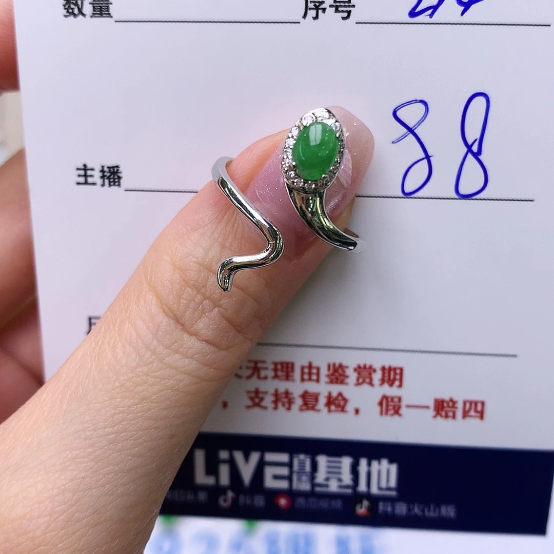 银S925镶嵌戒指翡翠214