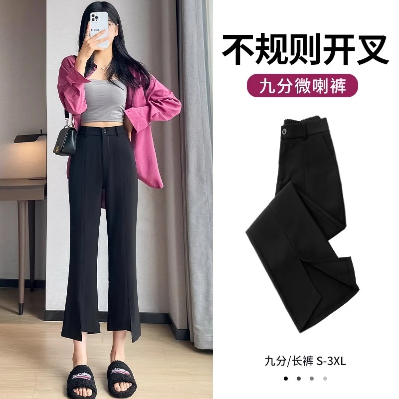 拿捏纯欲风~开叉微喇叭裤女休闲高腰显瘦小个子九分休闲西装裤薄