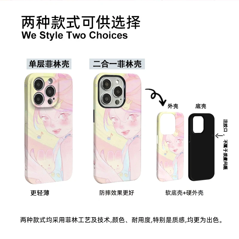 兔兔小女孩适用于苹果16promax华为mate荣耀oppo二合一vivo小米