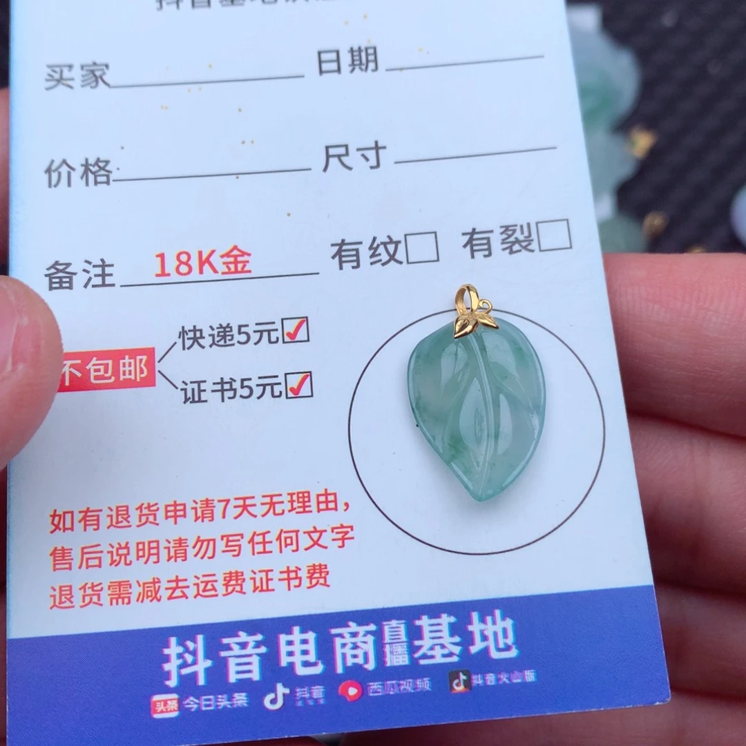 翡翠18K金镶嵌吊坠(不含链)