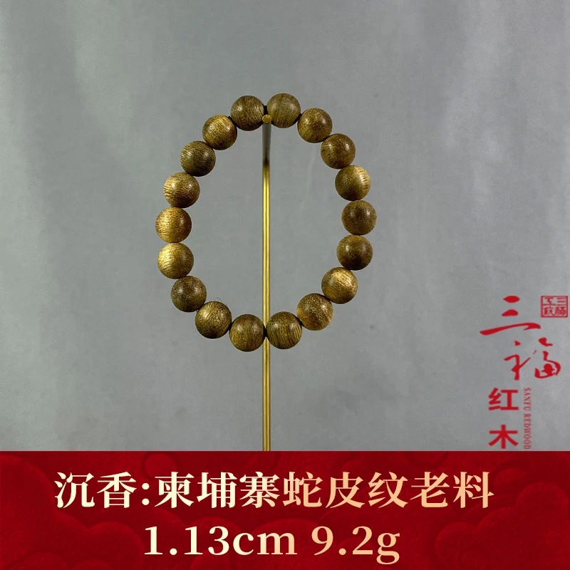108577 柬埔寨蛇皮纹老料 沉香