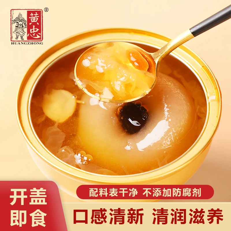 春季饮品烤梨罐头鲜炖烤梨水果罐头开盖即食新鲜水果罐头养生饮品