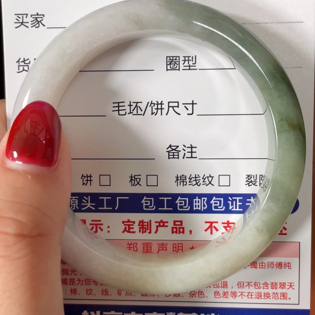 翡翠未镶嵌手镯基地质检发货