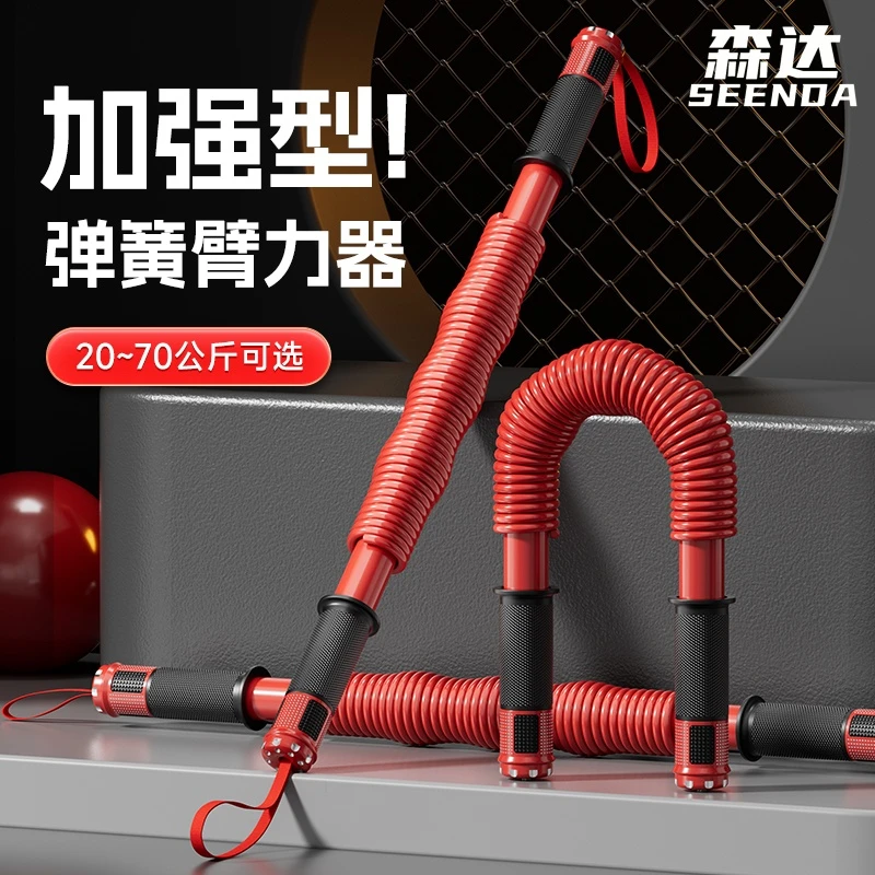 SEENDA臂力器男士锻炼手臂胸肌训练器材20kg-100kg加粗加强臂力器