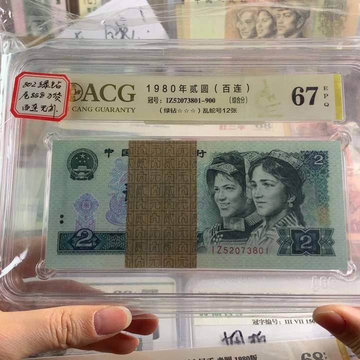 802绿钻爱藏刀带爱情号，豹子号888