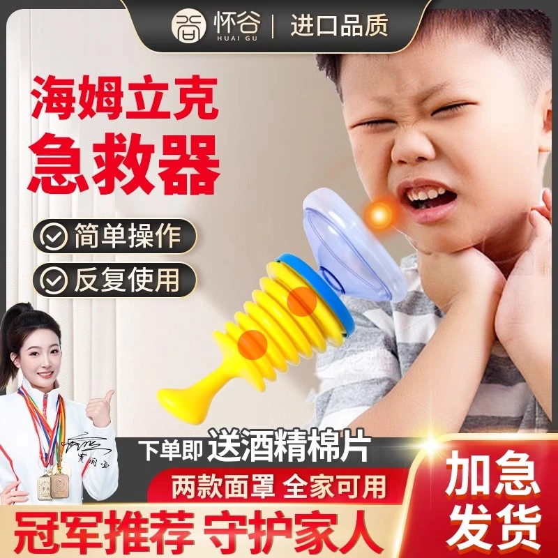 防窒息急救面罩海姆立克防噎仪应急呼吸罩装置便携负压吸引训练器
