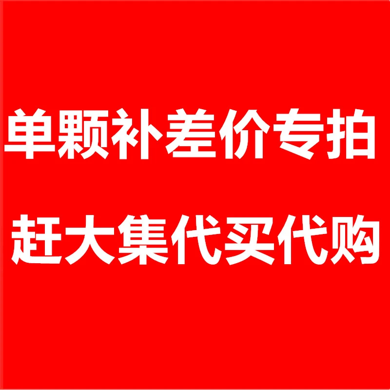 赶大集代买代购南北方种植盆栽地栽果树苗