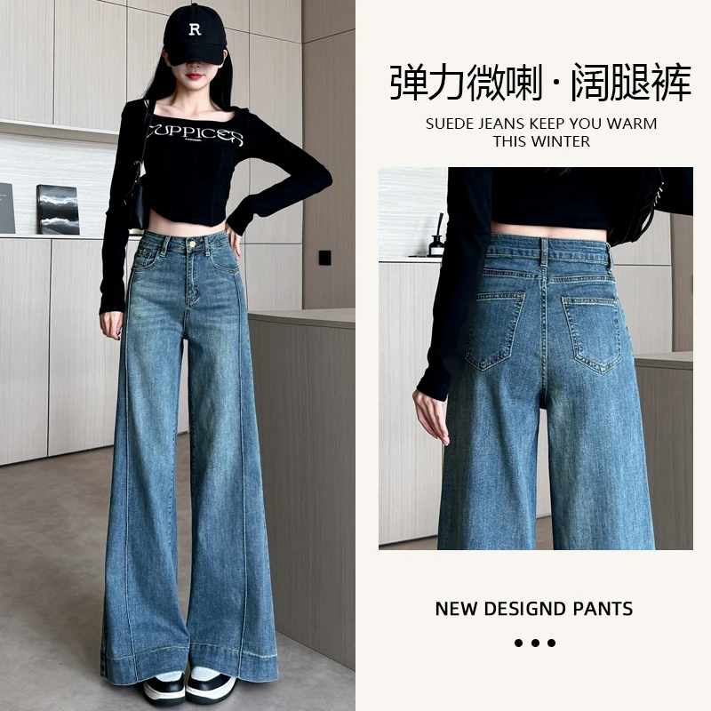 高腰阔腿牛仔裤女2025秋季新款弹力微喇宽松直筒显瘦时尚牛仔7818