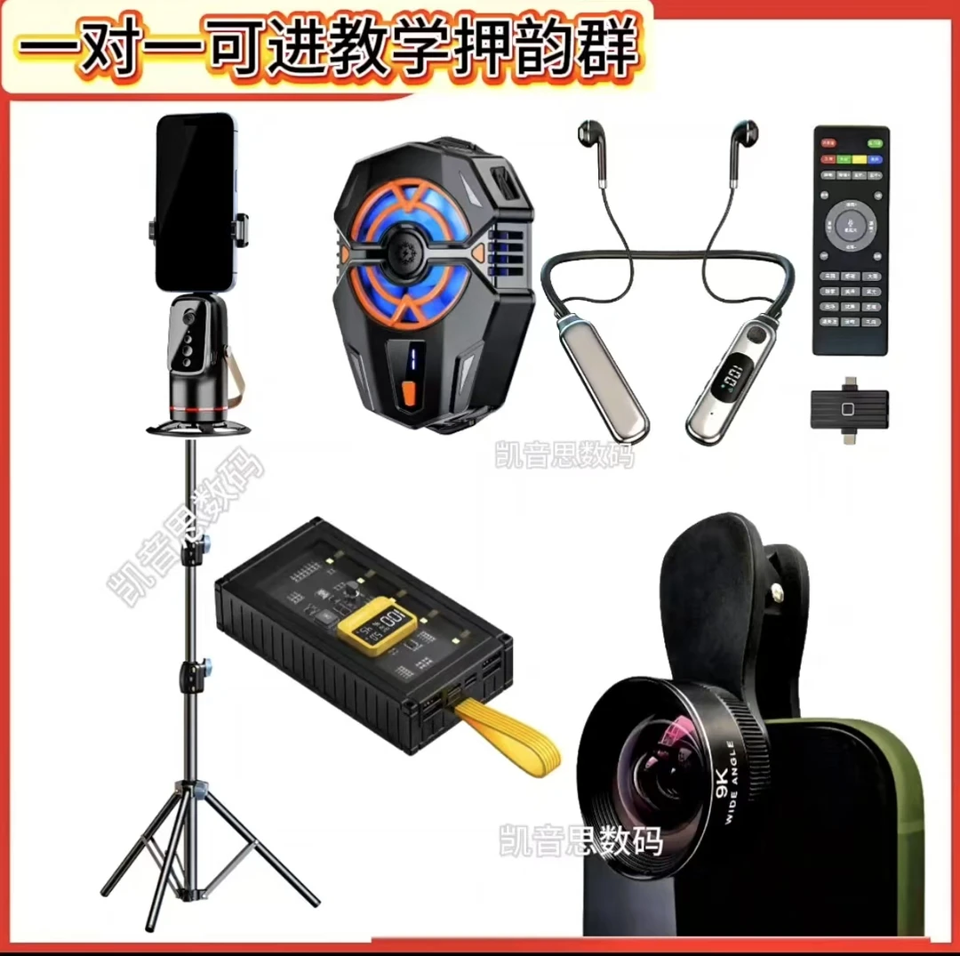 【可学押韵】直播蓝牙耳机声卡一体机新人直播K歌拍视频600套餐