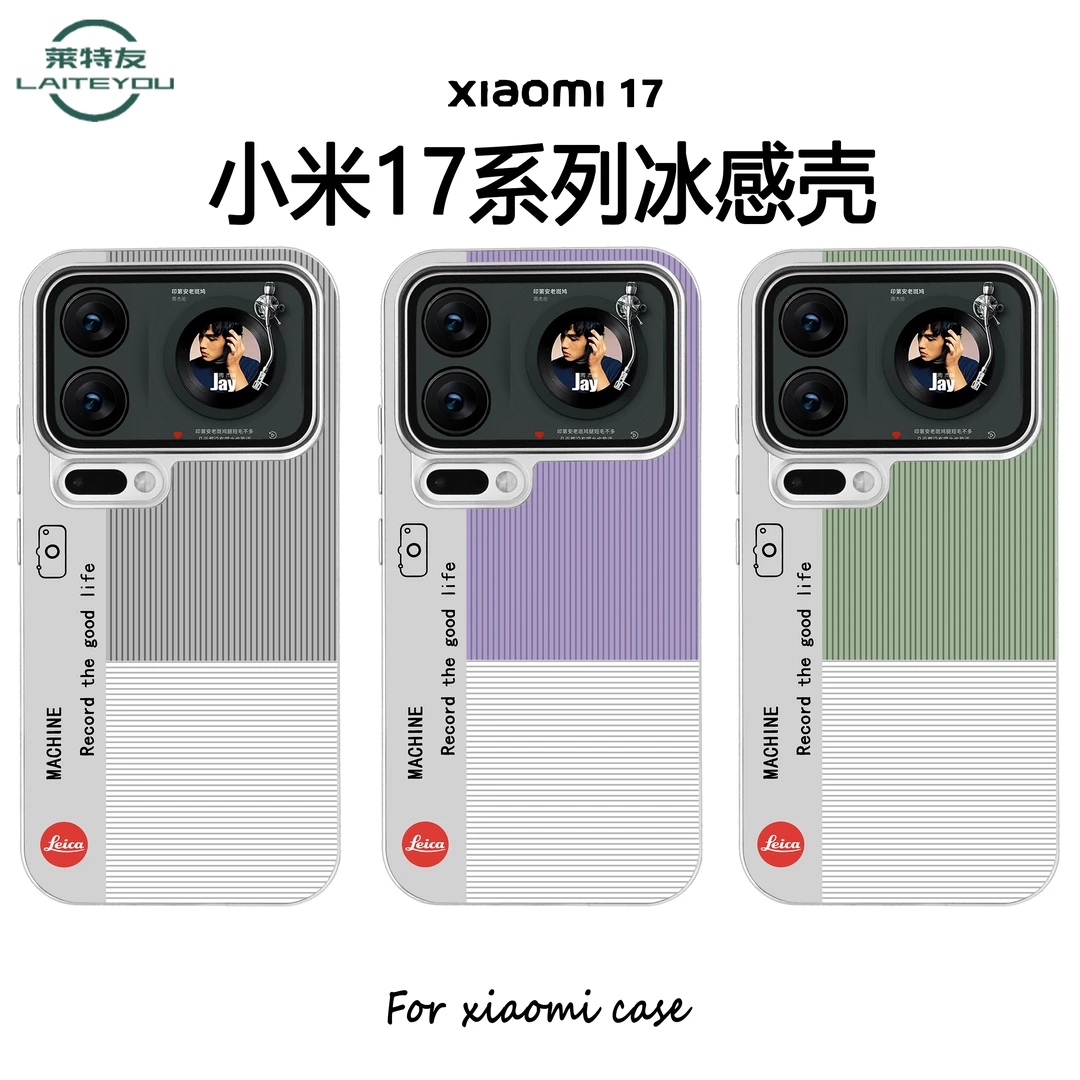 适用小米17promax三拼撞色软边硬背手机壳17肤感防指纹防摔保护壳