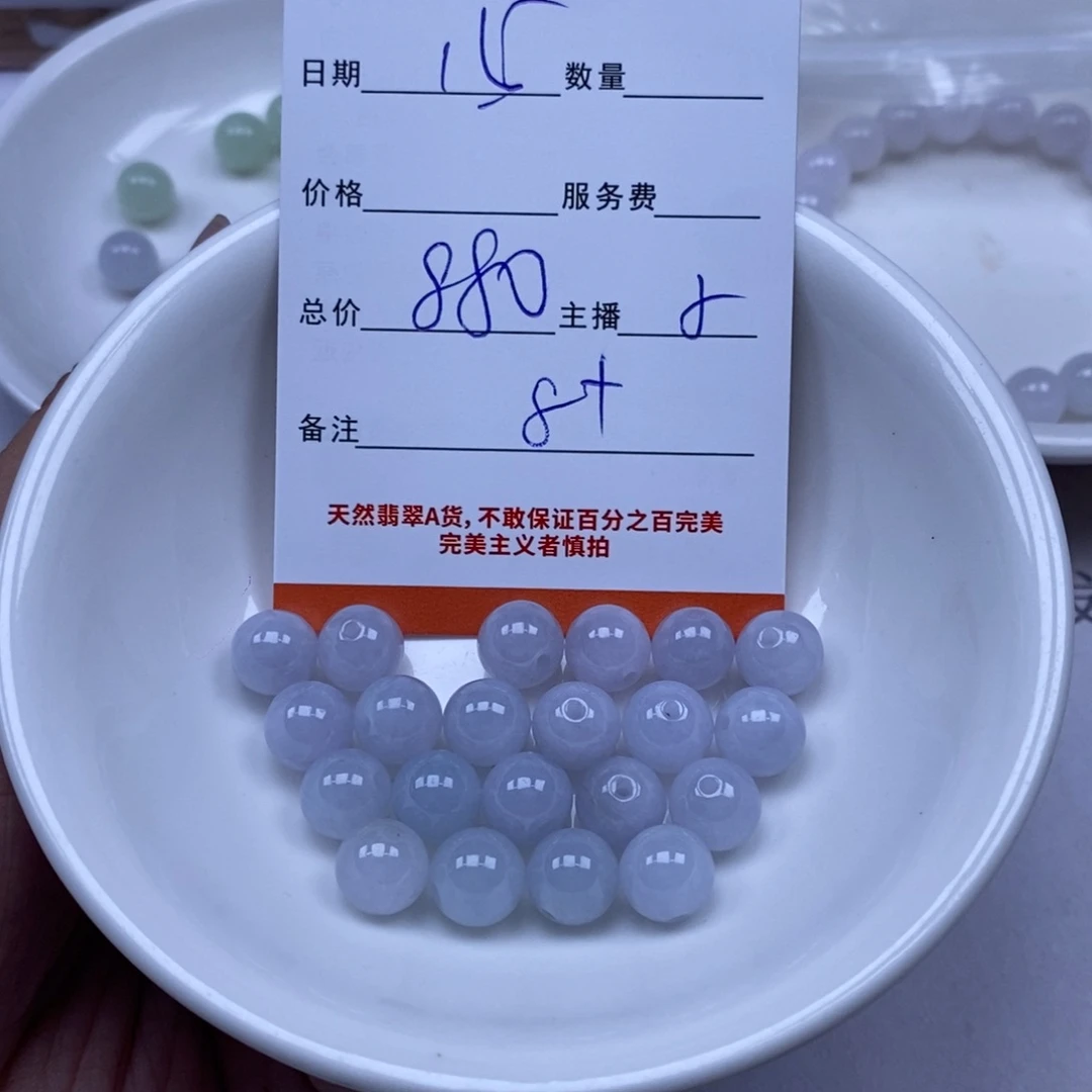 颈饰未镶嵌翡翠?*姐翡翠