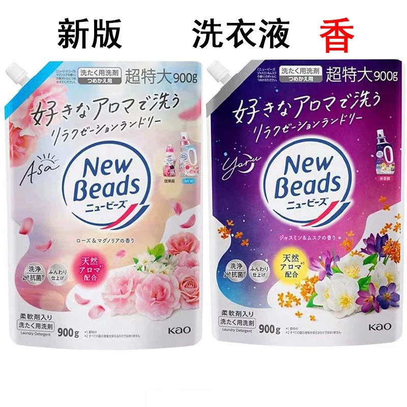 日本进口花香玫瑰香洗衣液铃兰洗衣液消臭原装衣服香薰留香珠清香