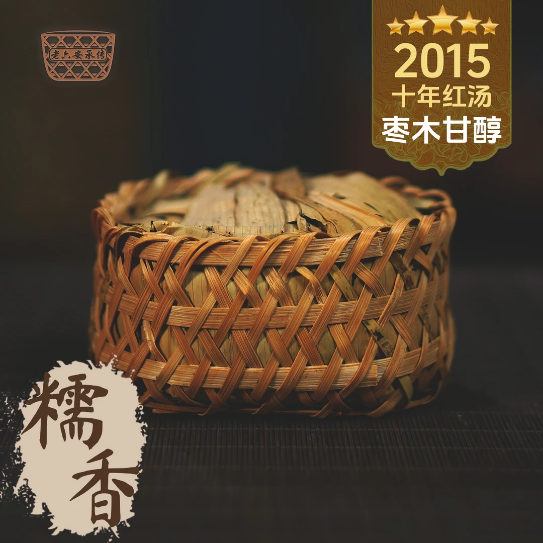 【2015一级】正宗孙义顺非遗安茶老六安茶厂糯香绵柔紧压高级茶叶