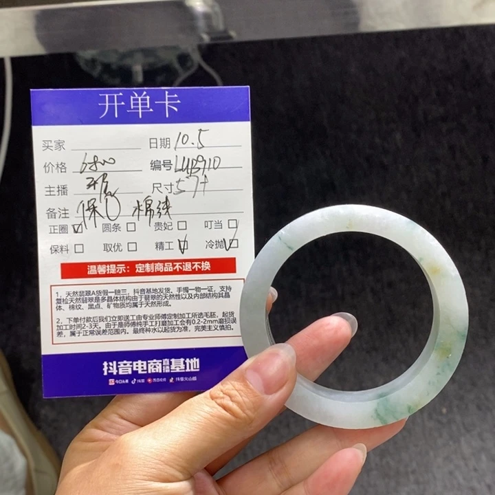 嘉***华定制翡翠未镶嵌翡翠手镯