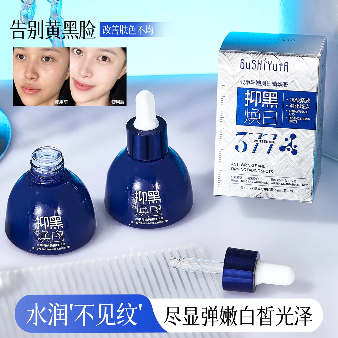 ［官方正品］升级版小蓝瓶美白精华液（送项链）