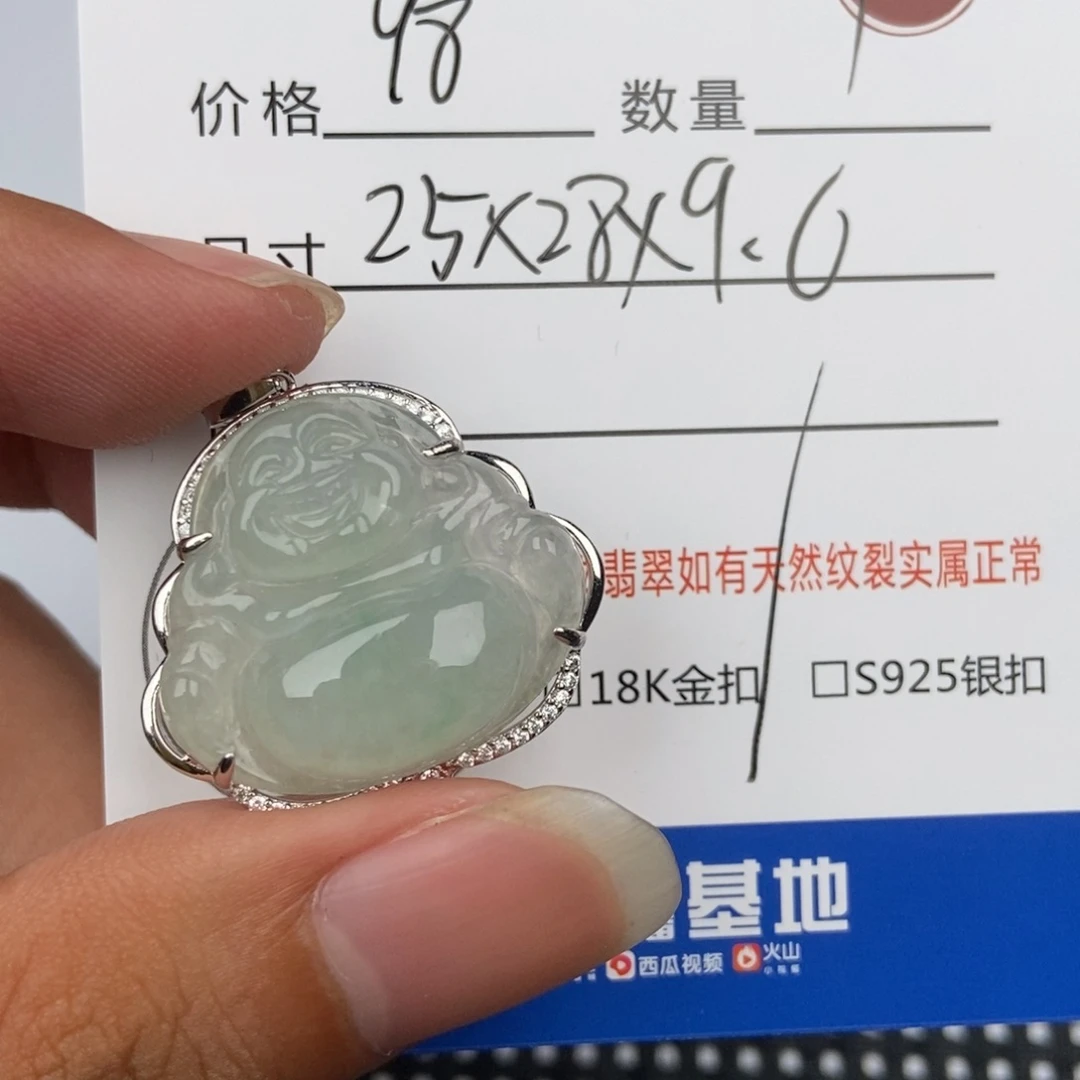 翡翠未镶嵌颈饰吊坠