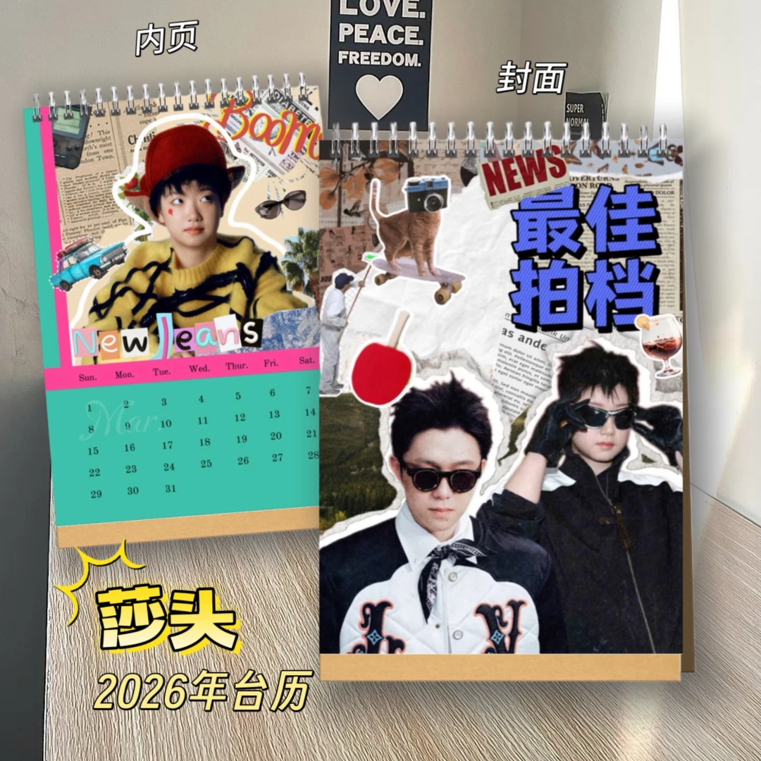 莎头单双面台历明信片照片设计DIY周边摆件定制粉丝生日新年礼物
