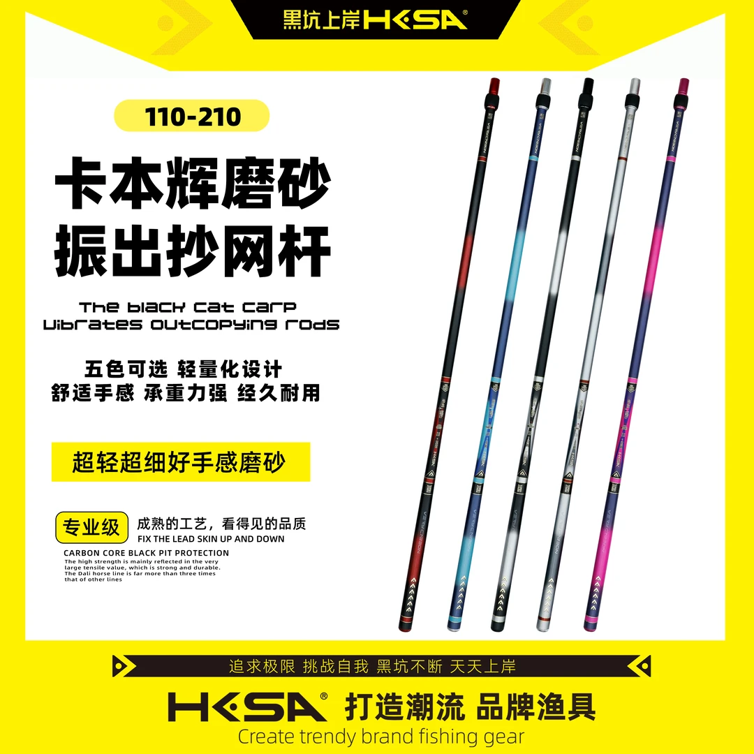 黑坑上岸卡本辉振出抄网杆210cm超轻超硬 110变210cm黑坑溪流江河