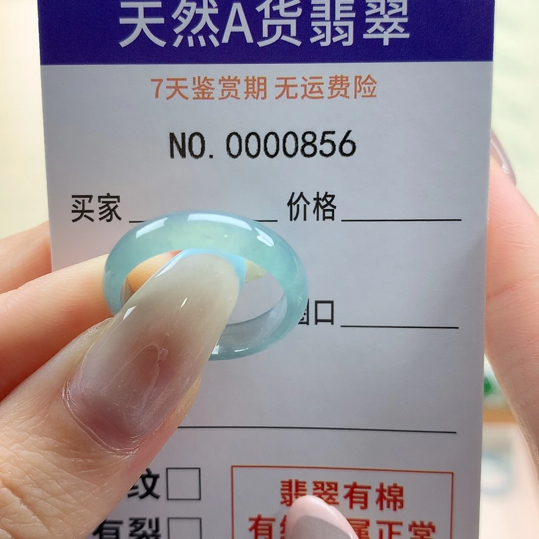 ****萝翡翠未镶嵌戒指天然翡翠17号