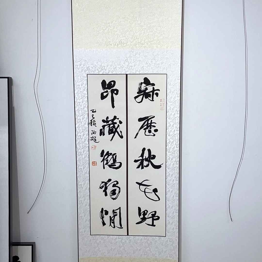 书法半醒斋书法作品