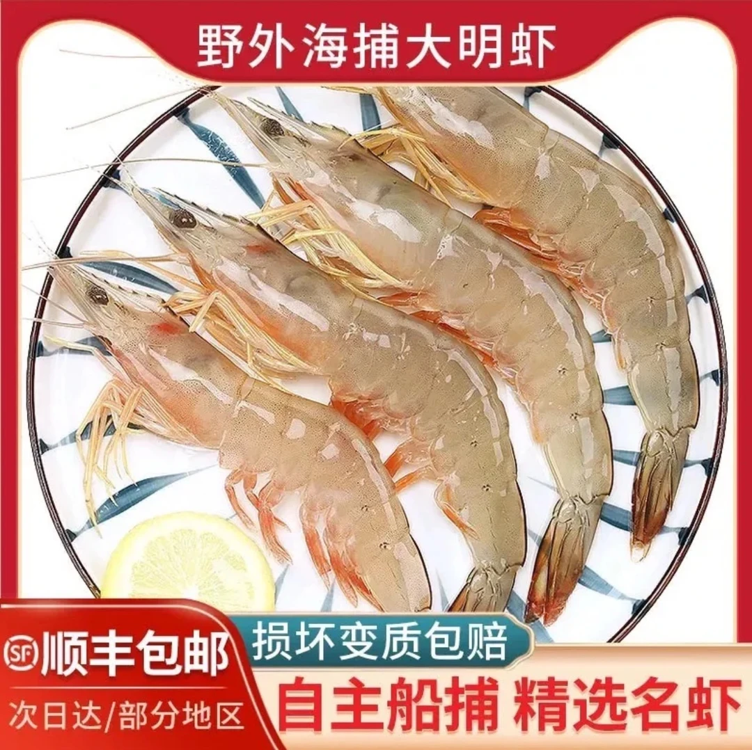 野生明虾（部分带膏）（每斤20-22条）一盒一斤 顺丰冷链