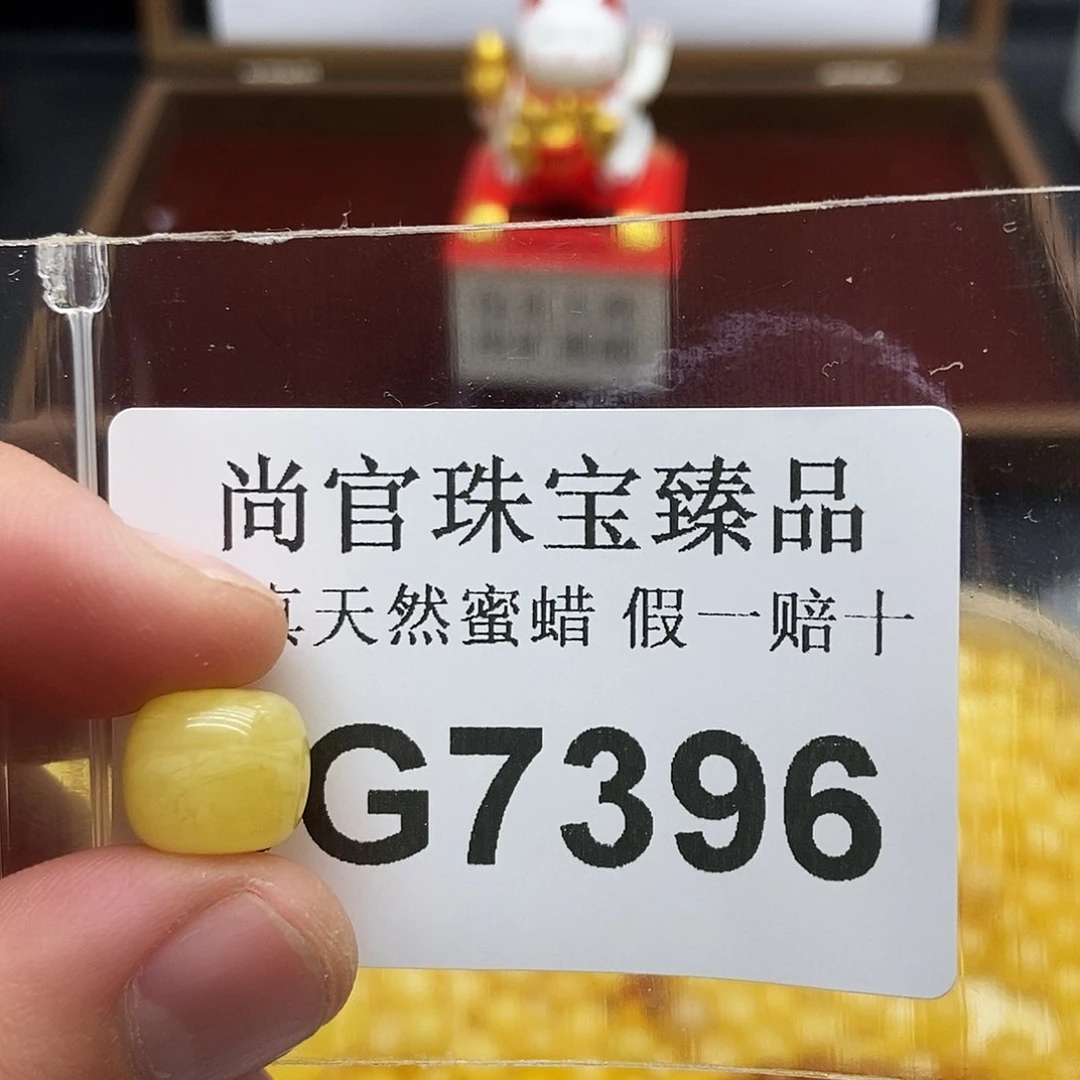 蜜蜡珠宝奇石未镶嵌7396