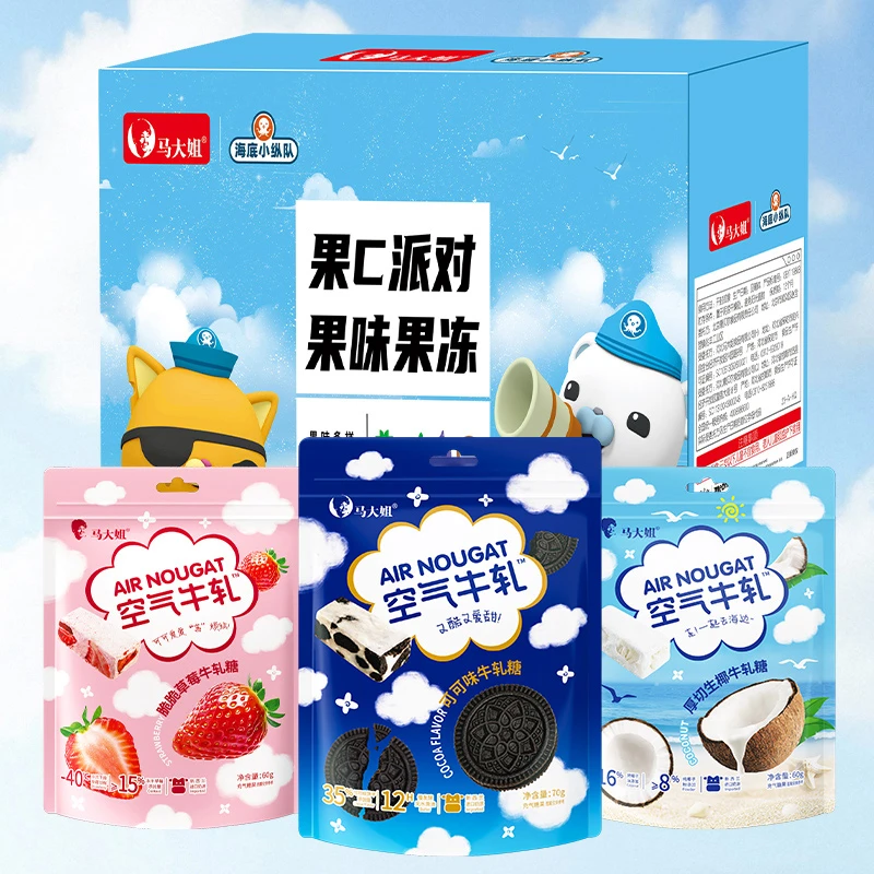 马大姐六一儿童零食趣味混搭大礼包空气牛轧糖爆汁果冻办公零食