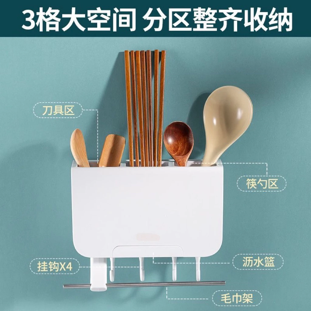 挂壁式多用高档筷子筒置物架