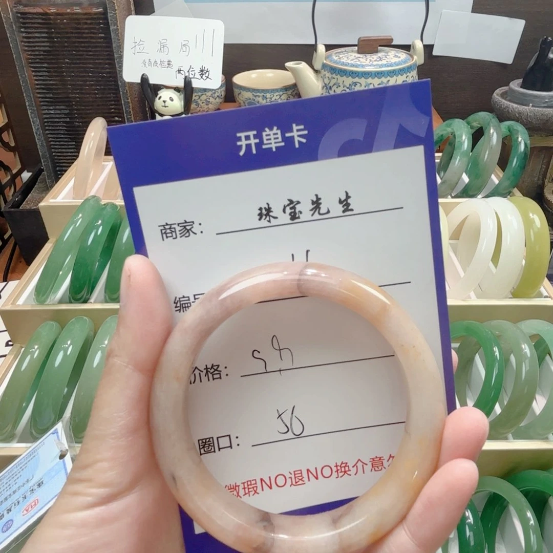 东陵石手镯合金444