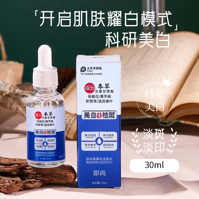 {晨杠}珍珠光蕴焕肤蜜 - 三重植萃复配肌底焕亮方案