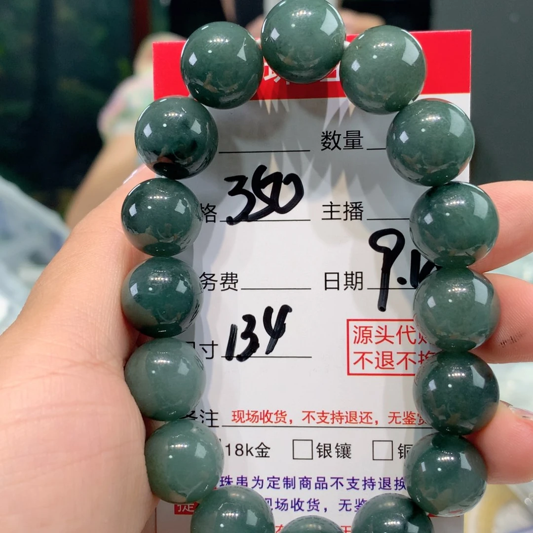 未镶嵌1定制翡翠
