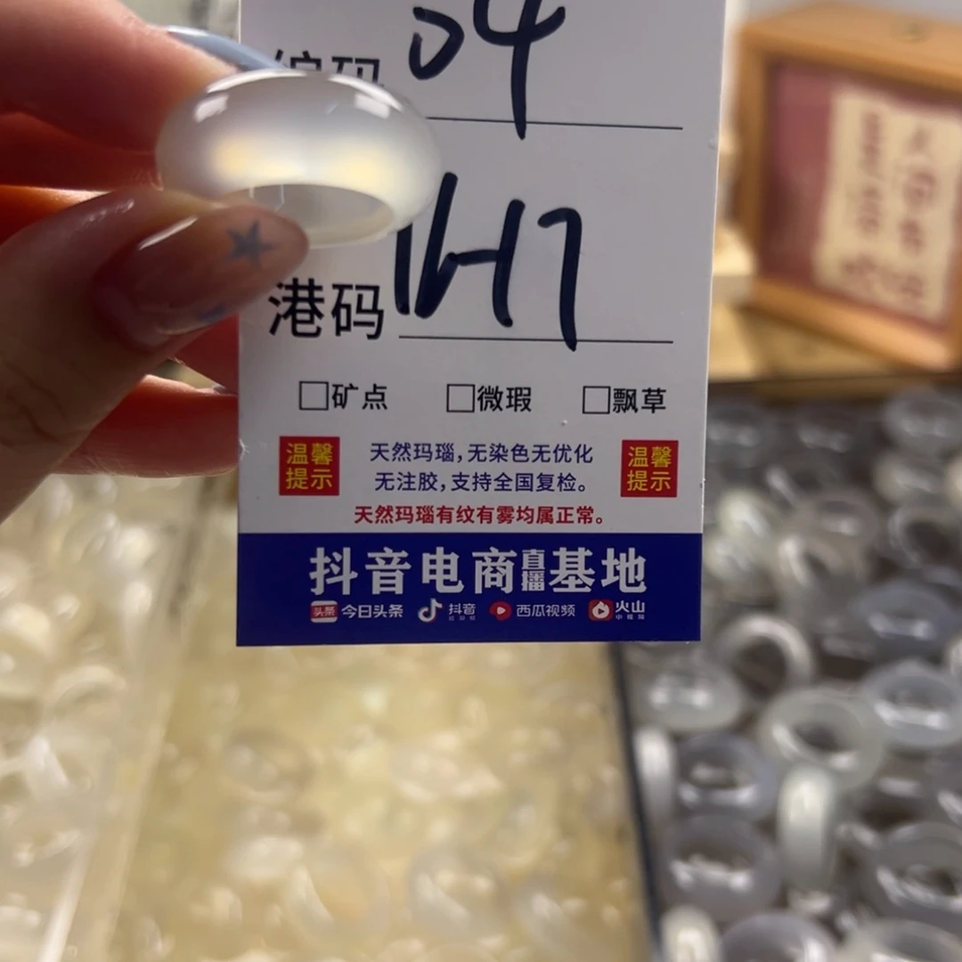 玛瑙/玉髓合金戒指
