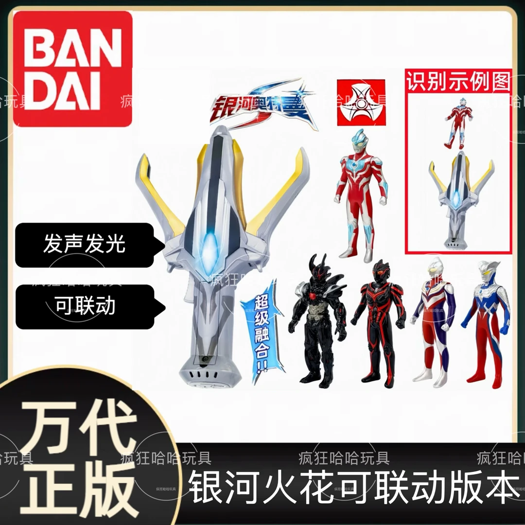BANDAI/万代银河奥特曼火花变身器可联动火花人偶
