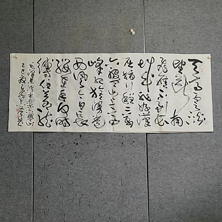 书法宋秉民。小六尺，六盘山
