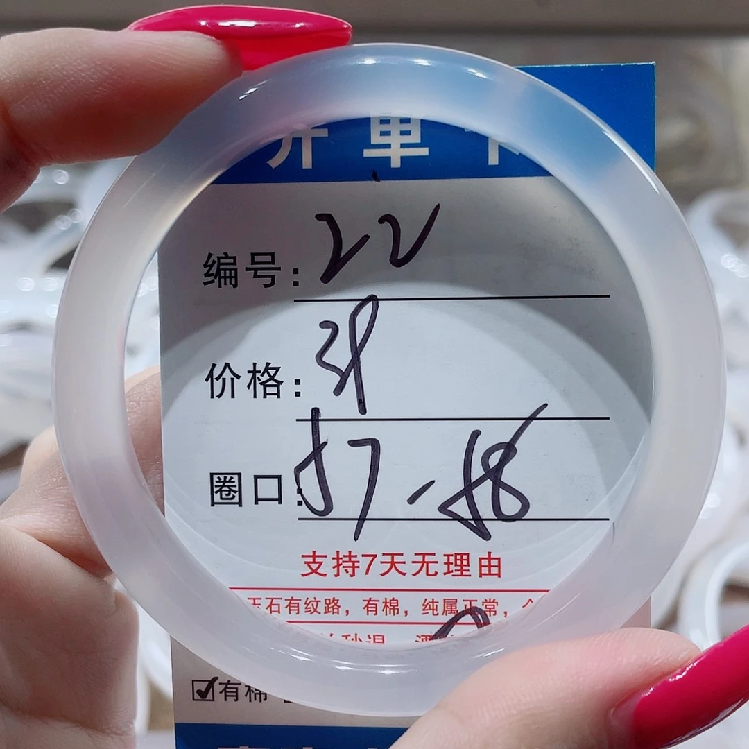 手镯玛瑙/玉髓未镶嵌22