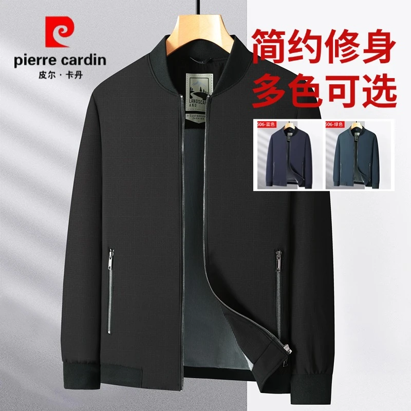 皮尔卡丹夹克男春秋季新款商务休闲男装外套高端夹克衫简约多色