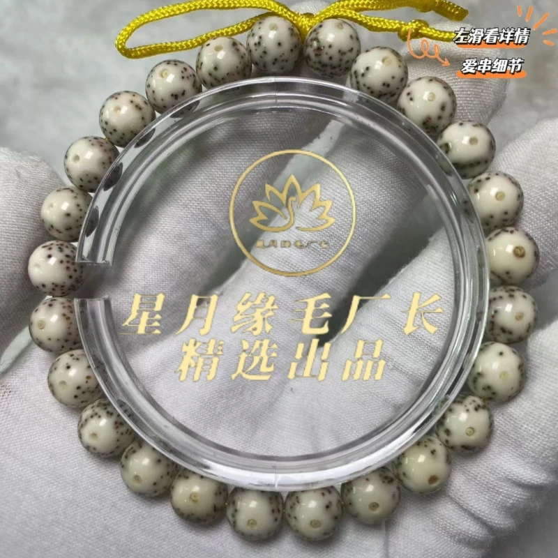 PH94原生态星月菩提正圆圆珠9*9mm文玩好物【多样性发货】