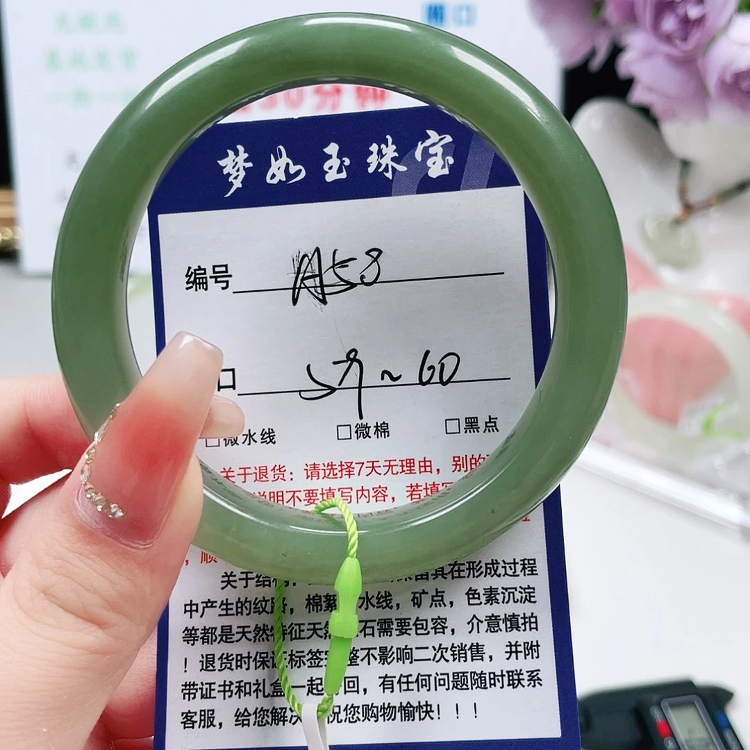 W***G和田玉手镯未镶嵌